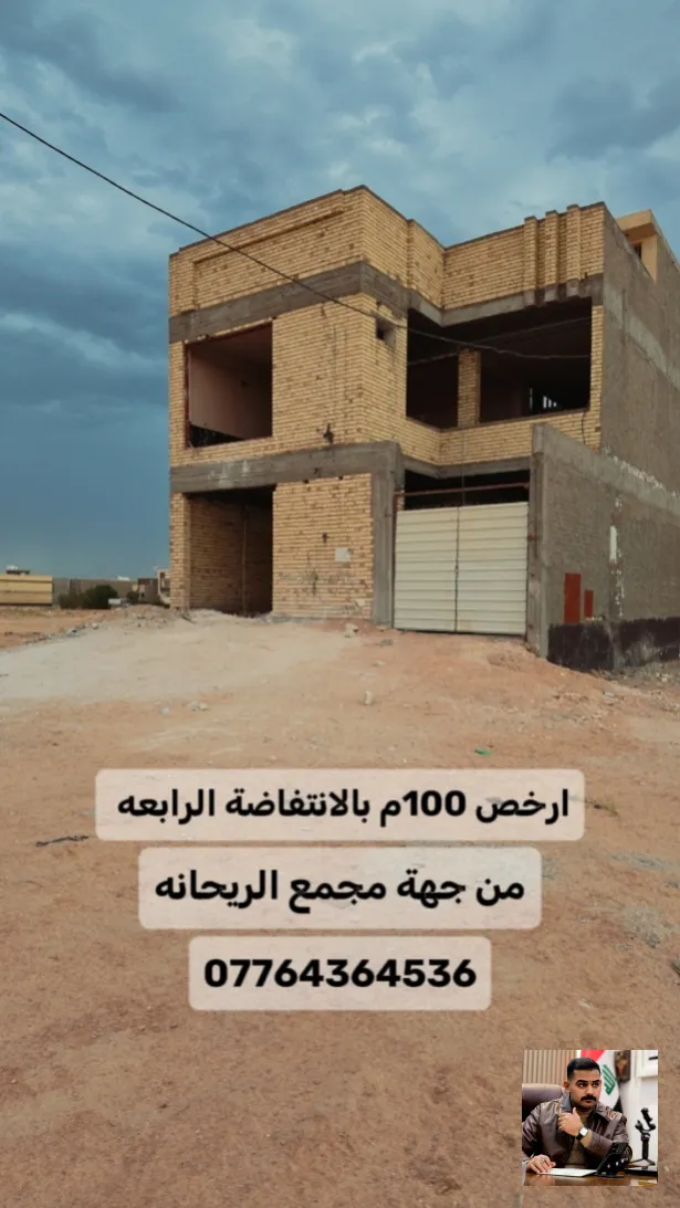 صورة 1 - 🔥 أرخص قطعة 100م بالانتفاضة الرابعة!