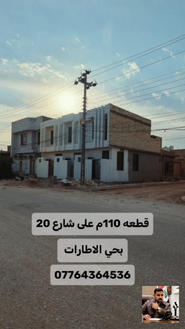 صورة 1 - قطعه 110م على شارع 20 في حي الاطارات للبيع