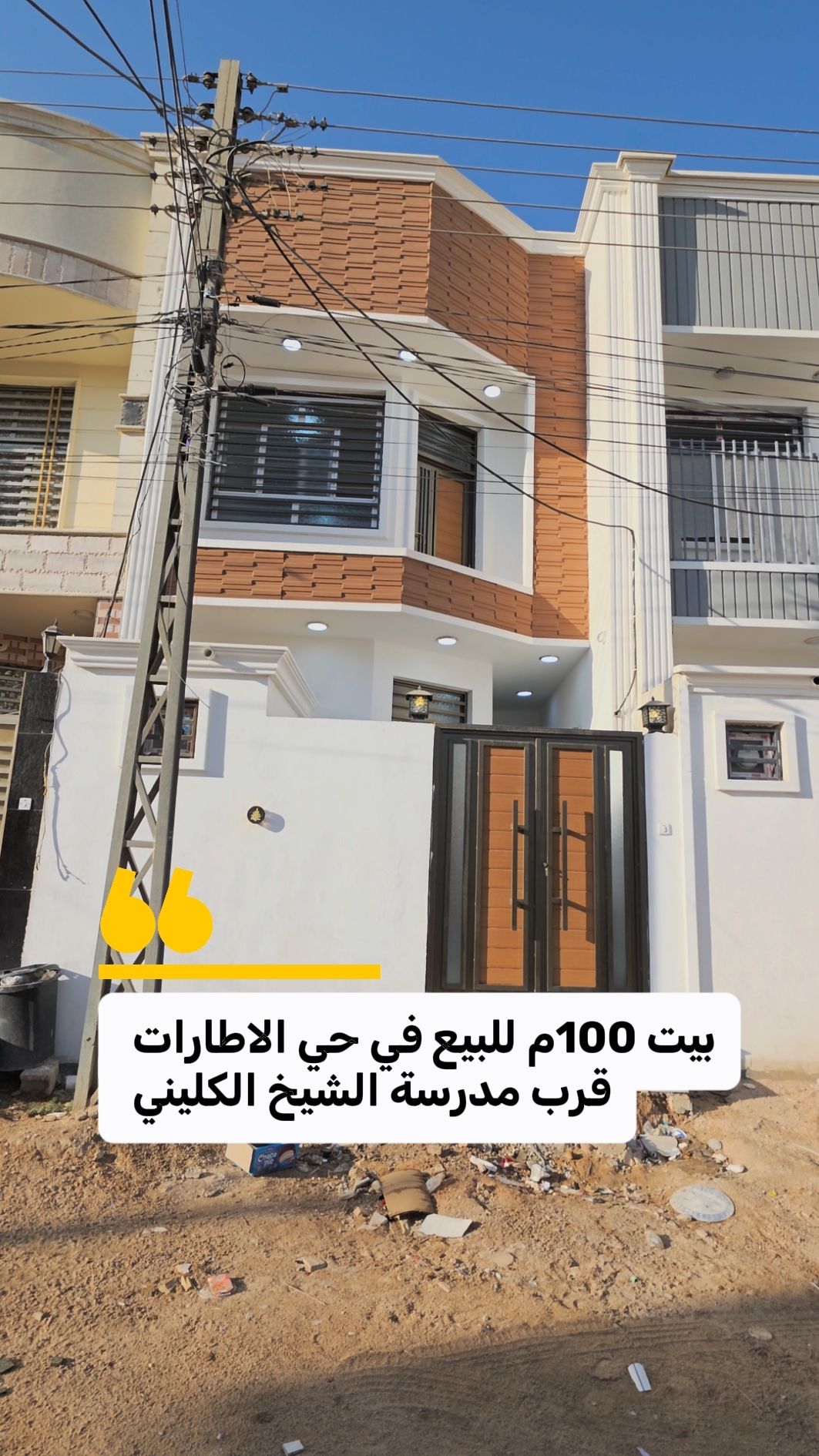 صورة 1 - بيت 100 متر للبيع في حي الإطارات – المربع الأول،