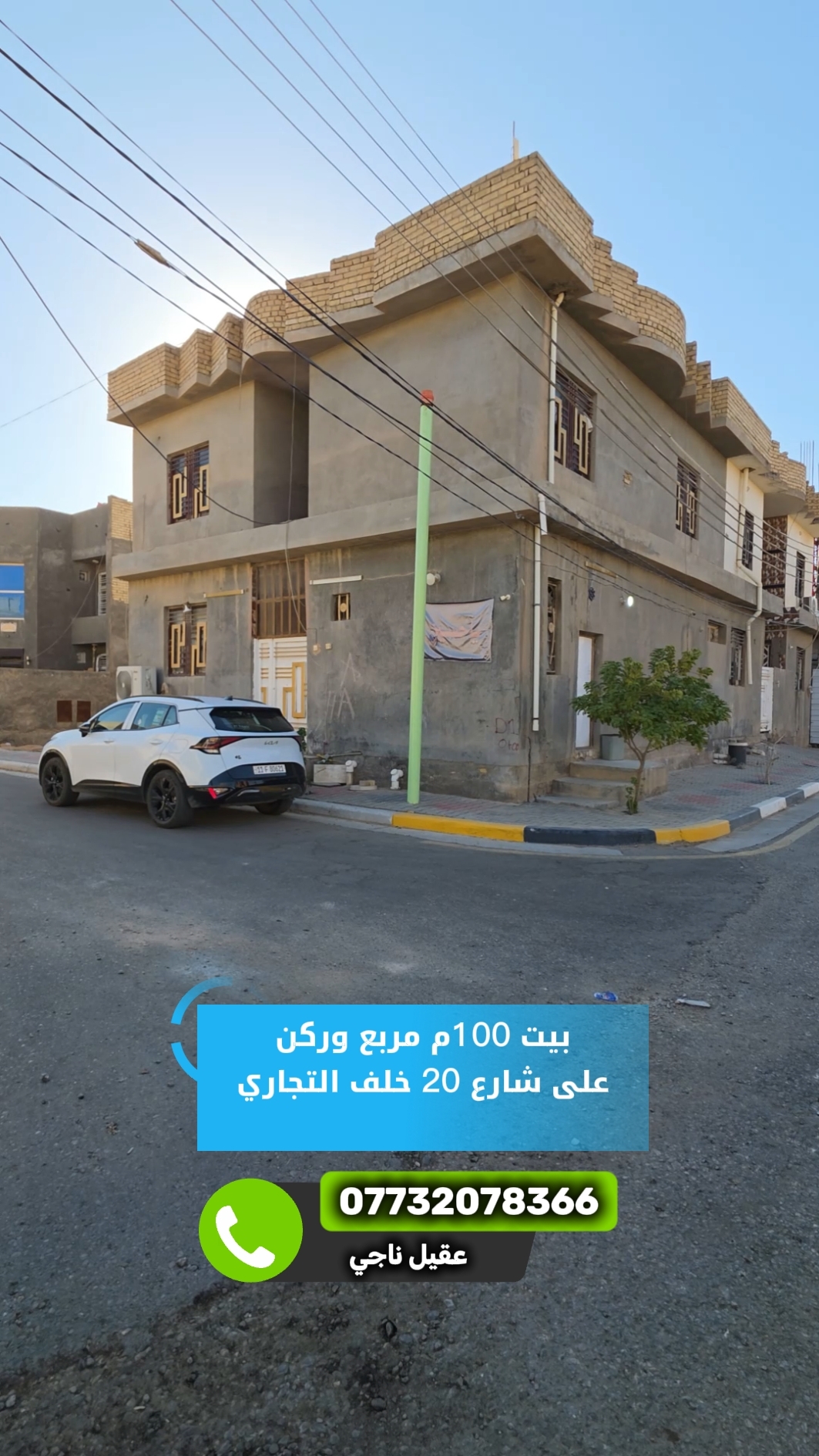 صورة 1 - بيت 100م مربع وركن على شارع 20 في حي الميلاد خلف التجاري