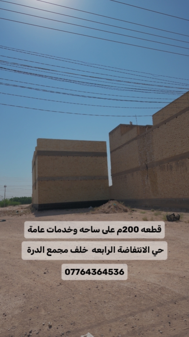 صورة 1 - قطعه 200م على ساحه وخدمات عامه بالانتفاضة الرابعه