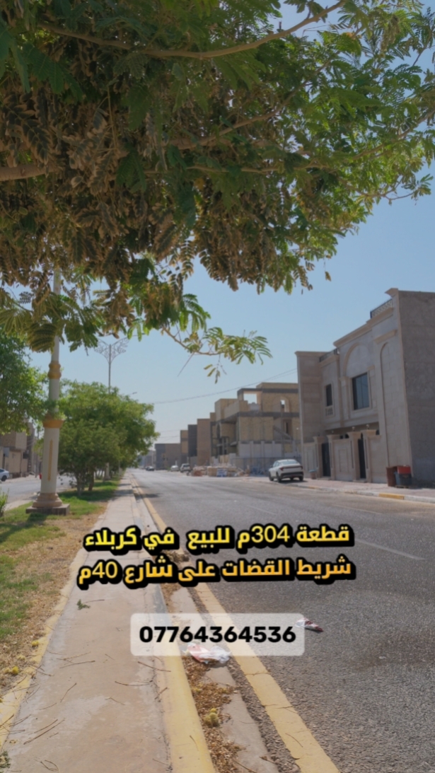 صورة 1 - قطعه 304م على شارع 40م بشريط القضات مقابيل الانتفاضة الثانيه