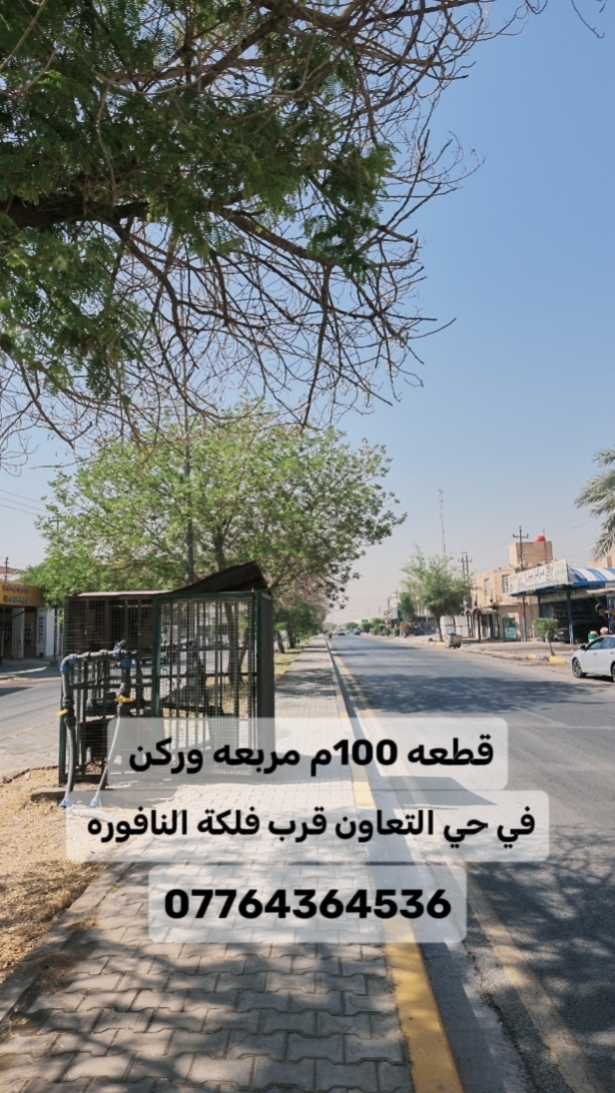 صورة 1 - قطعه 100م مربعه وركن بالتعاون للبيع