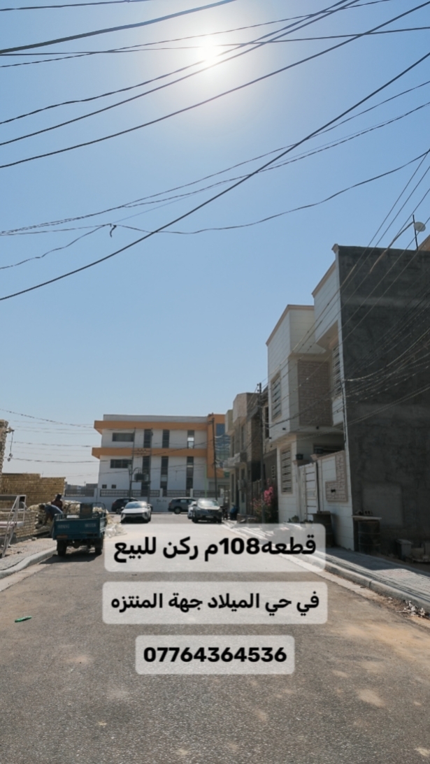 صورة 1 - قطعه 108م ركن للبيع بحي الميلاد