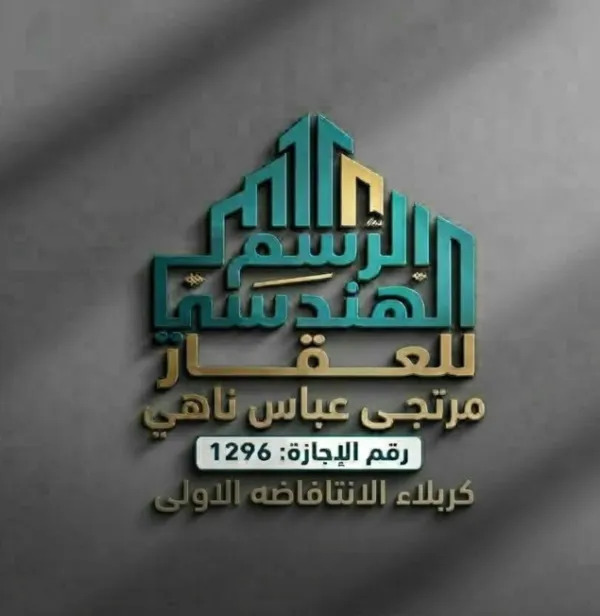 مكتب الرسم الهندسي