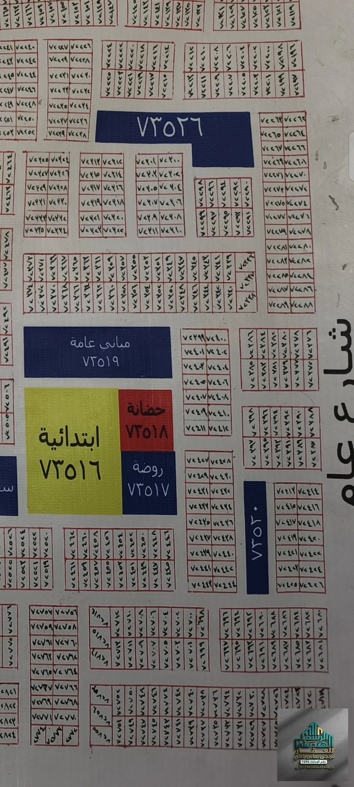 صورة 1 - اضغط هنا للمعرفه سعر 50متر حي المعوقين